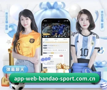 m.app-web-bandao-sport.com.cn的故事 - 体育资讯内容服务