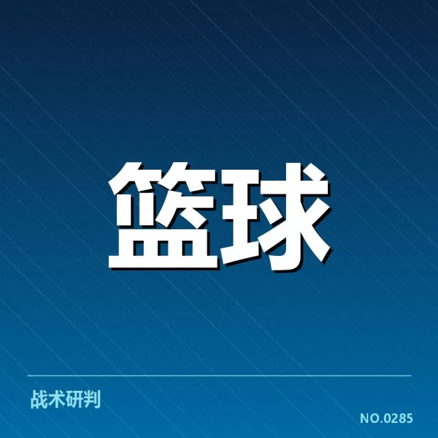新秀赛季表现盘点:年轻球员崭露头角引发多方关注