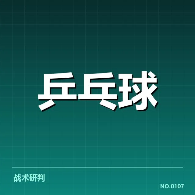 北京2022冬奥会冰壶项目中场调度：赛事组织者如何利用科技优化比赛安排