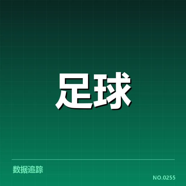 德甲对阵形势:拜仁慕尼黑战绩变动是否预示联赛格局新变化